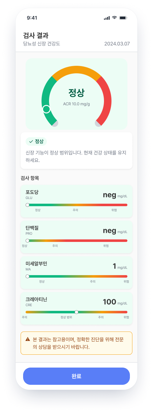 Kidurin Check 결과 모달